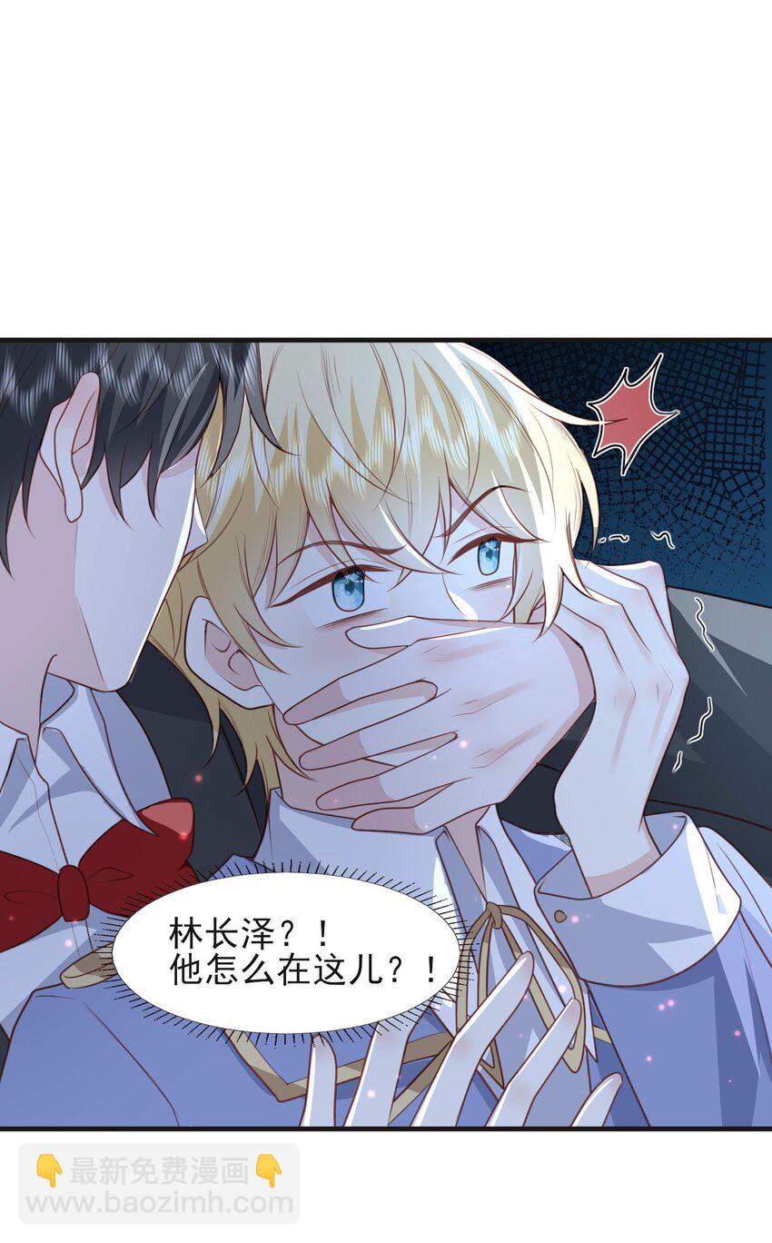 23 林长泽暴走-第24话