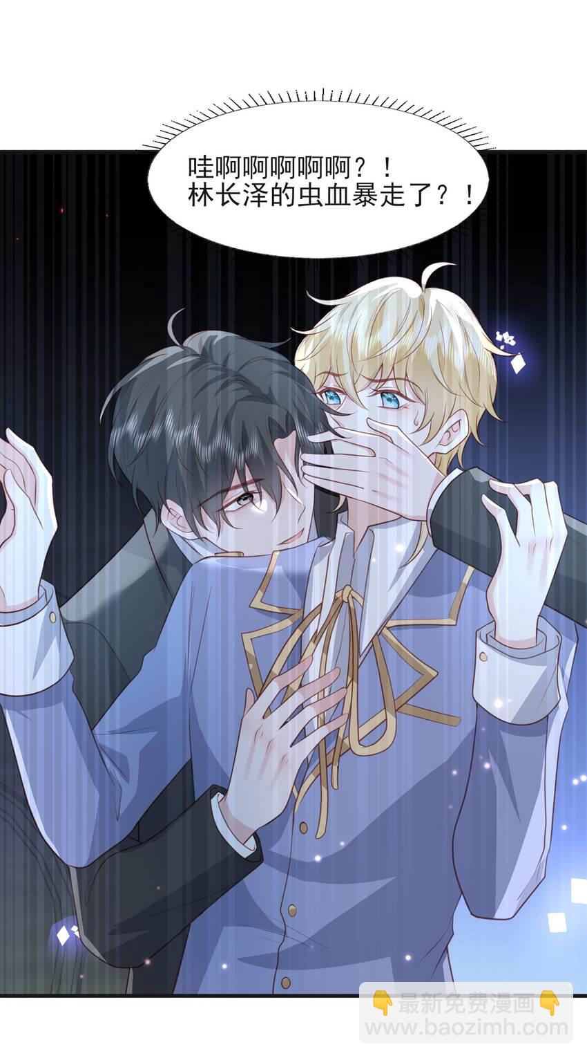 23 林长泽暴走-第24话