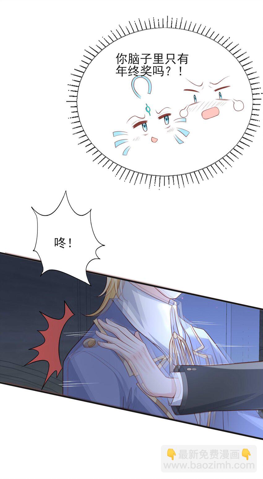 23 林长泽暴走-第24话