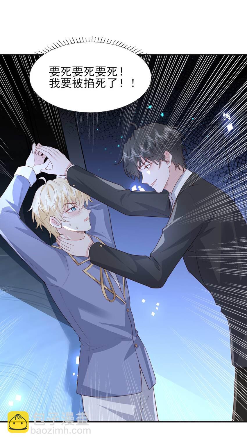 23 林长泽暴走-第24话