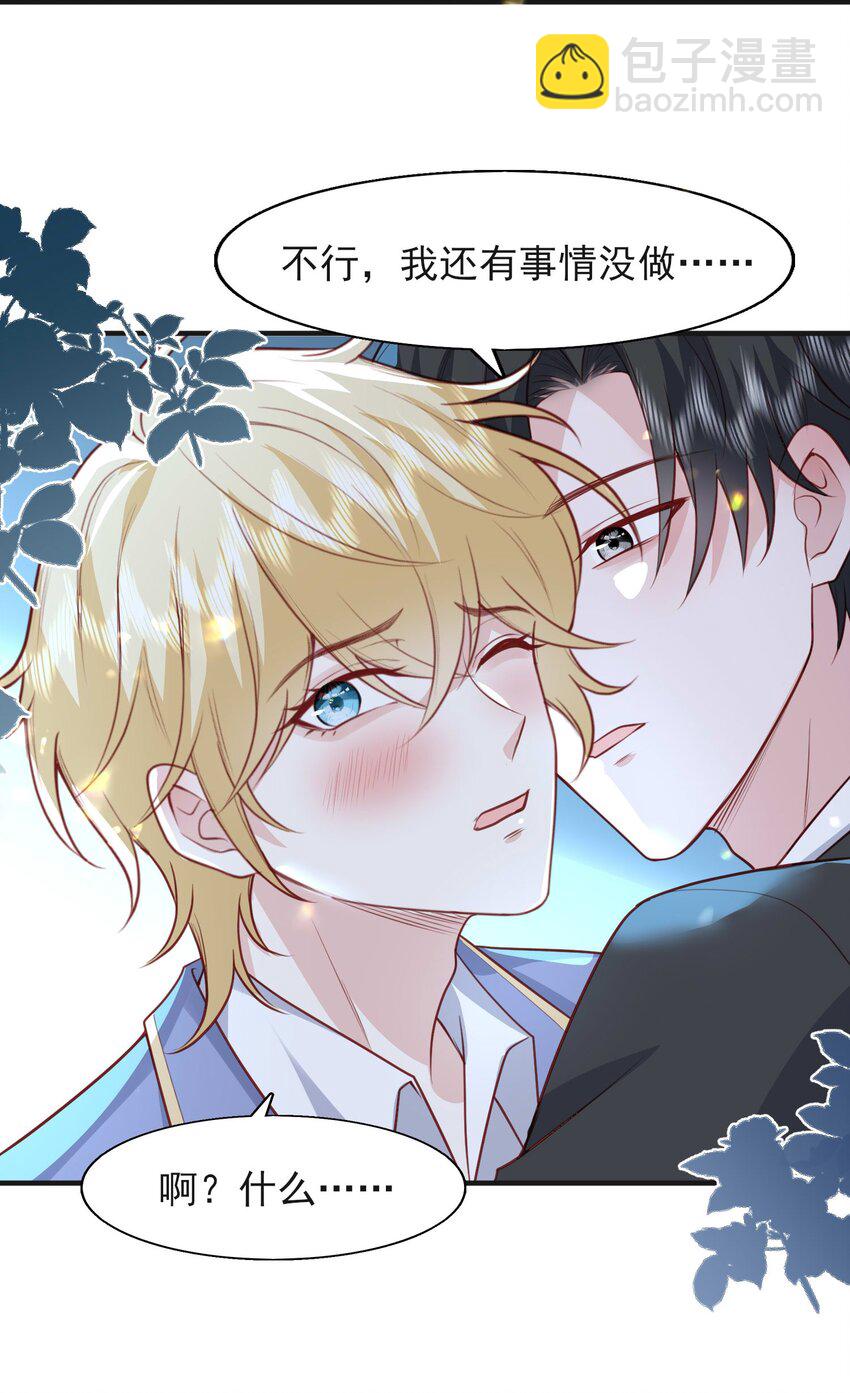 23 林长泽暴走-第24话