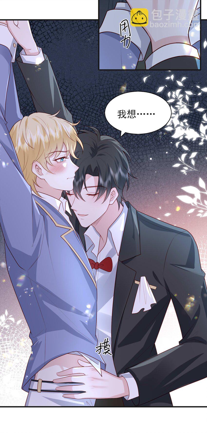 23 林长泽暴走-第24话