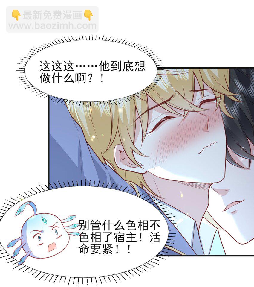 23 林长泽暴走-第24话