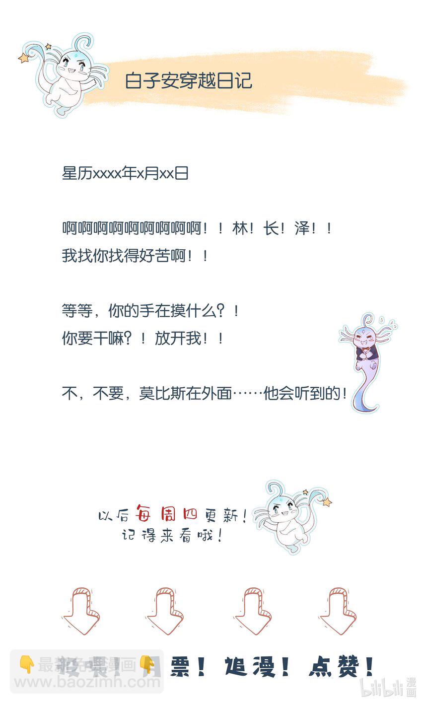 23 林长泽暴走-第24话