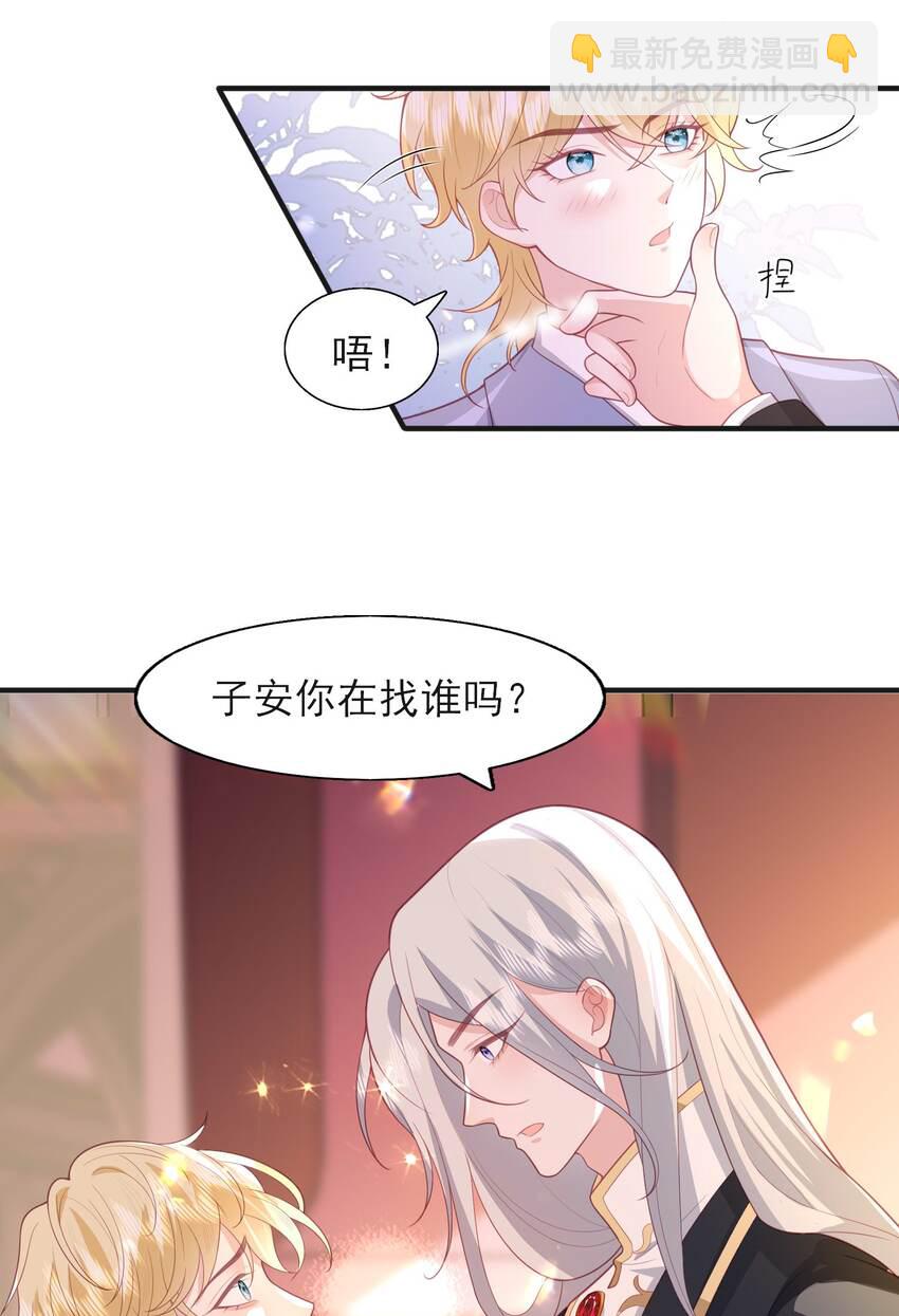 23 林长泽暴走-第24话