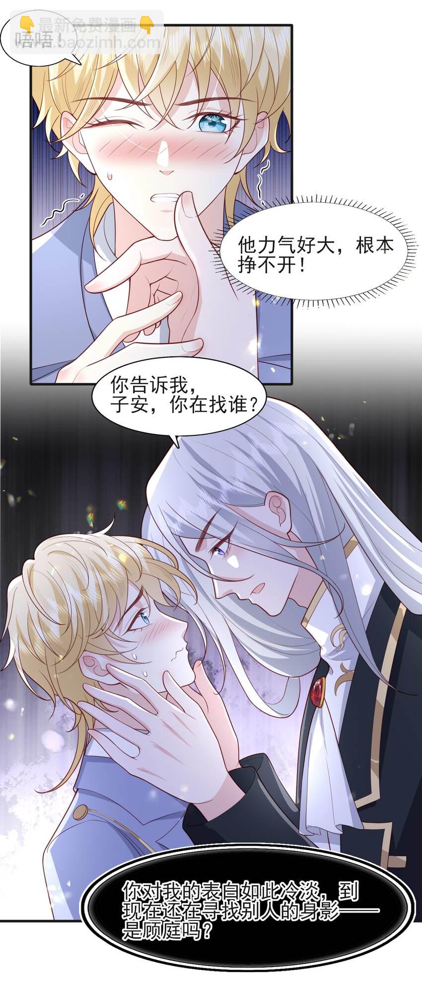 23 林长泽暴走-第24话