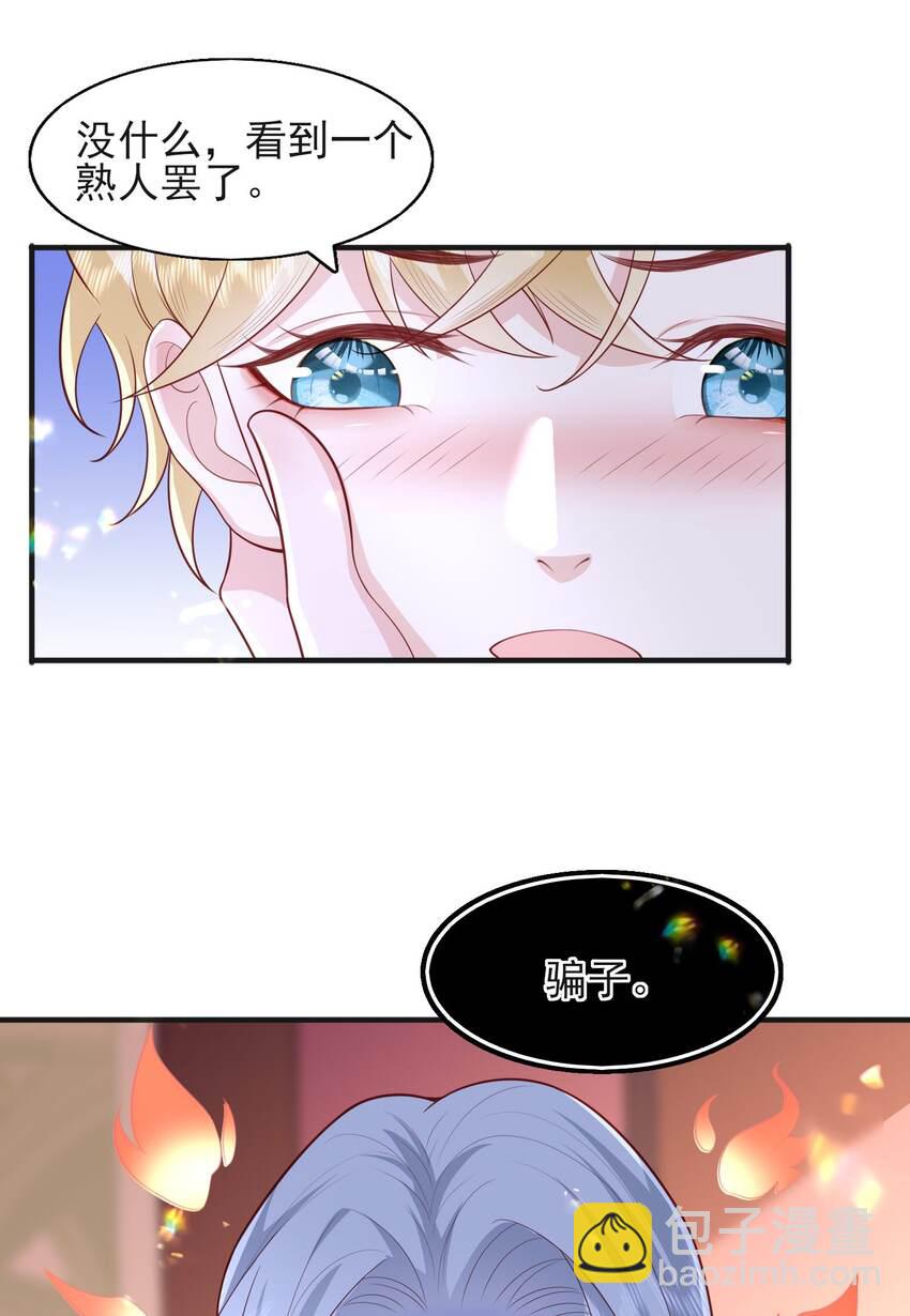 23 林长泽暴走-第24话