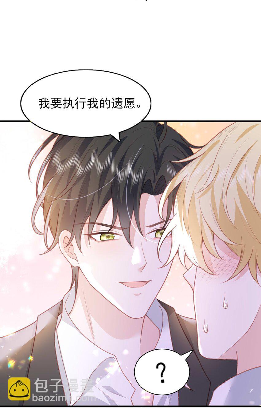 25 我得回本，宝贝~-第26话