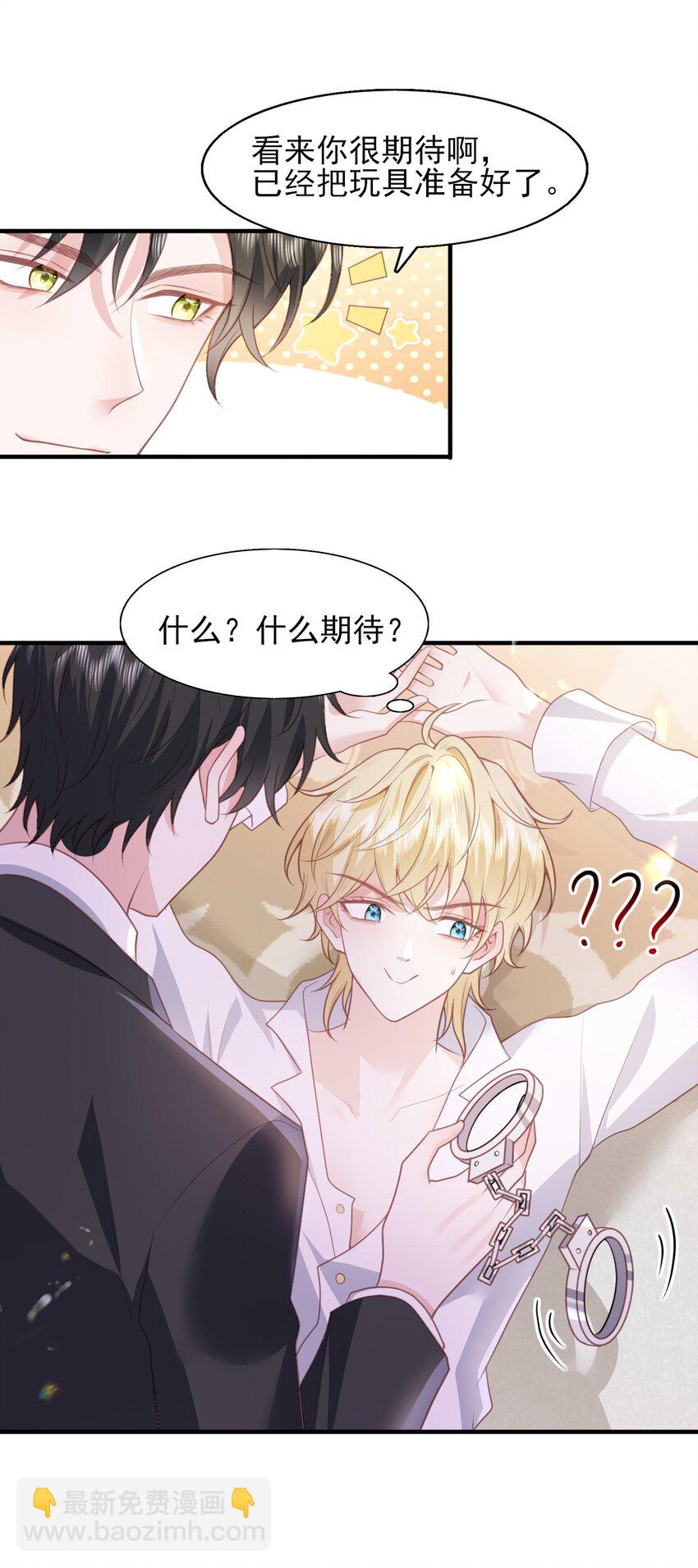 25 我得回本，宝贝~-第26话