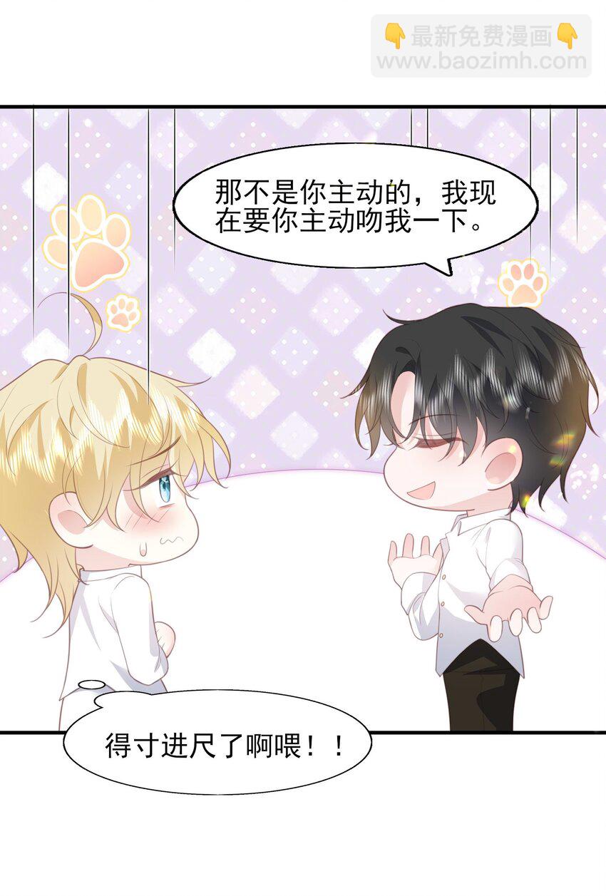 25 我得回本，宝贝~-第26话