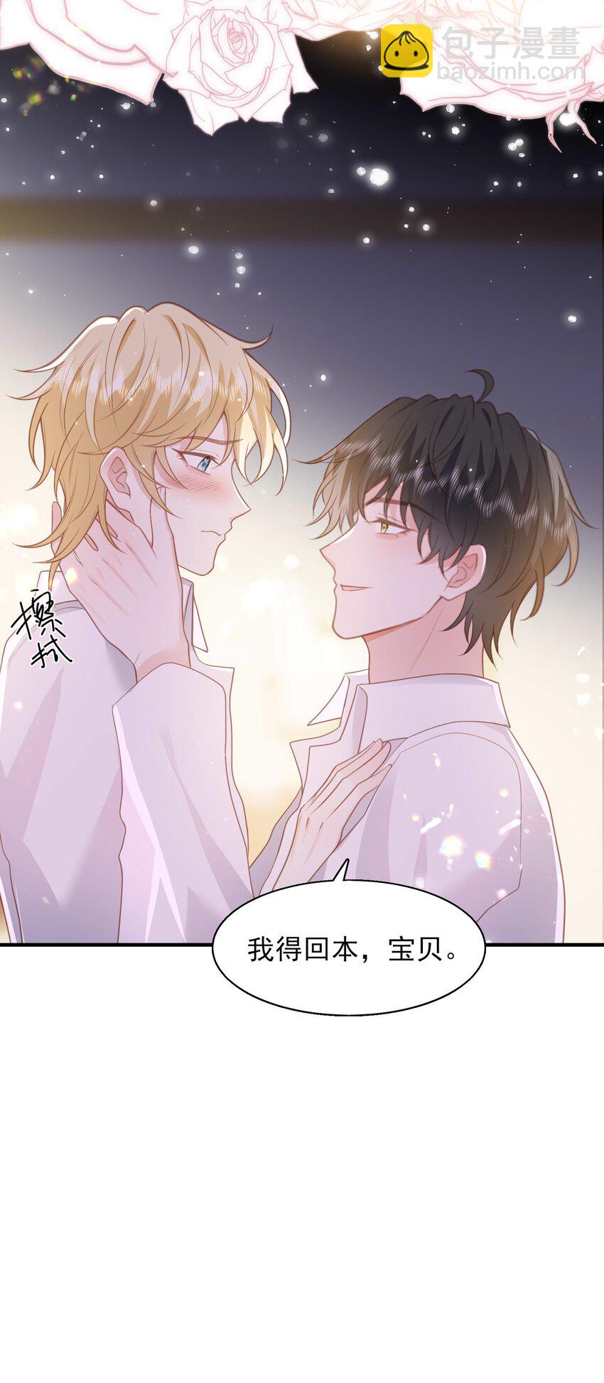 25 我得回本，宝贝~-第26话