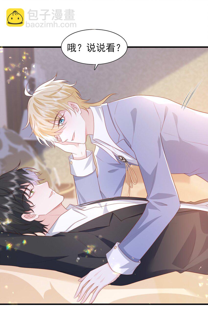 25 我得回本，宝贝~-第26话