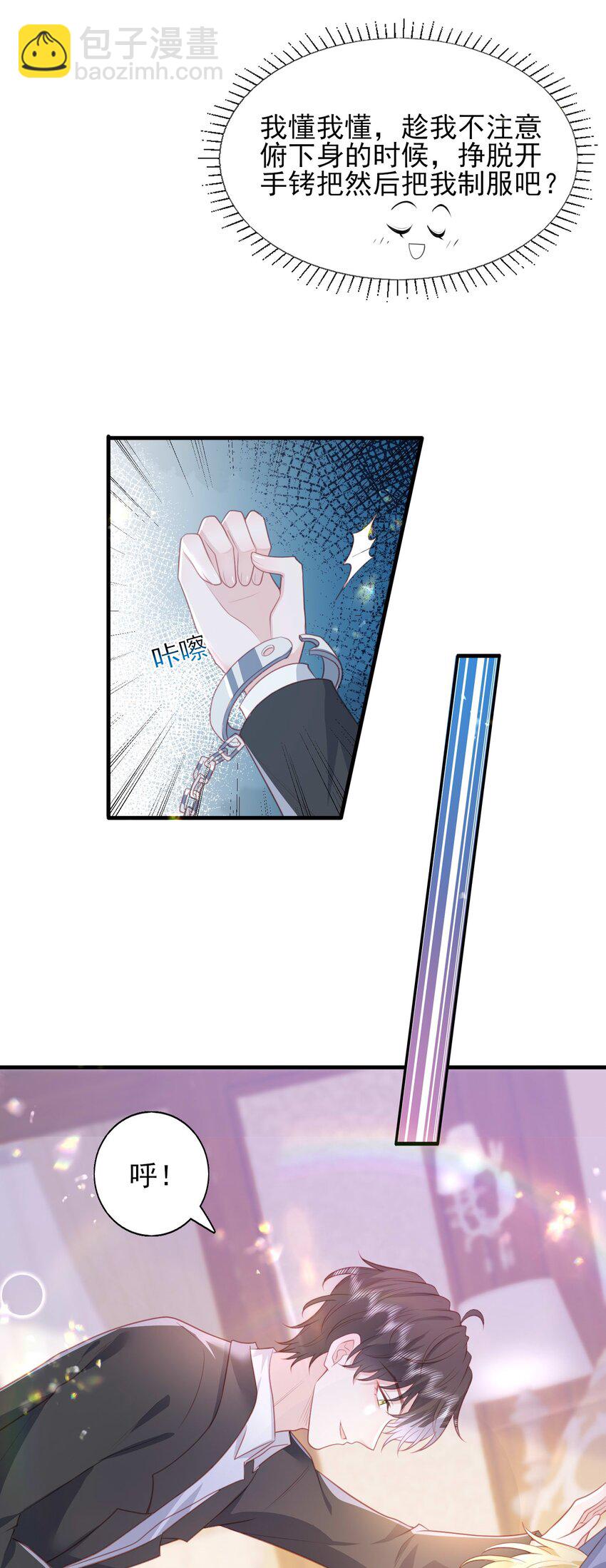 25 我得回本，宝贝~-第26话