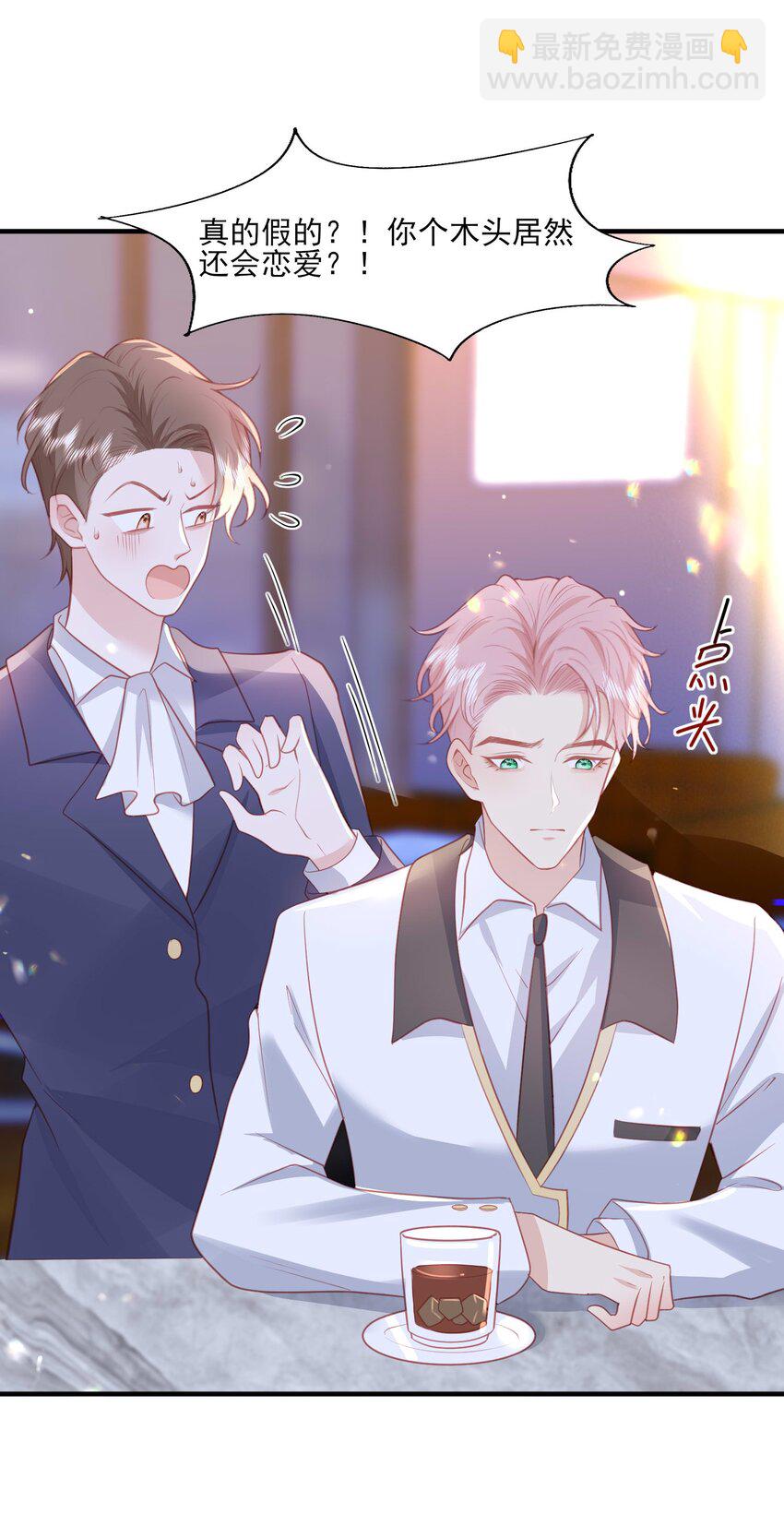 27 一醉解千愁-第28话