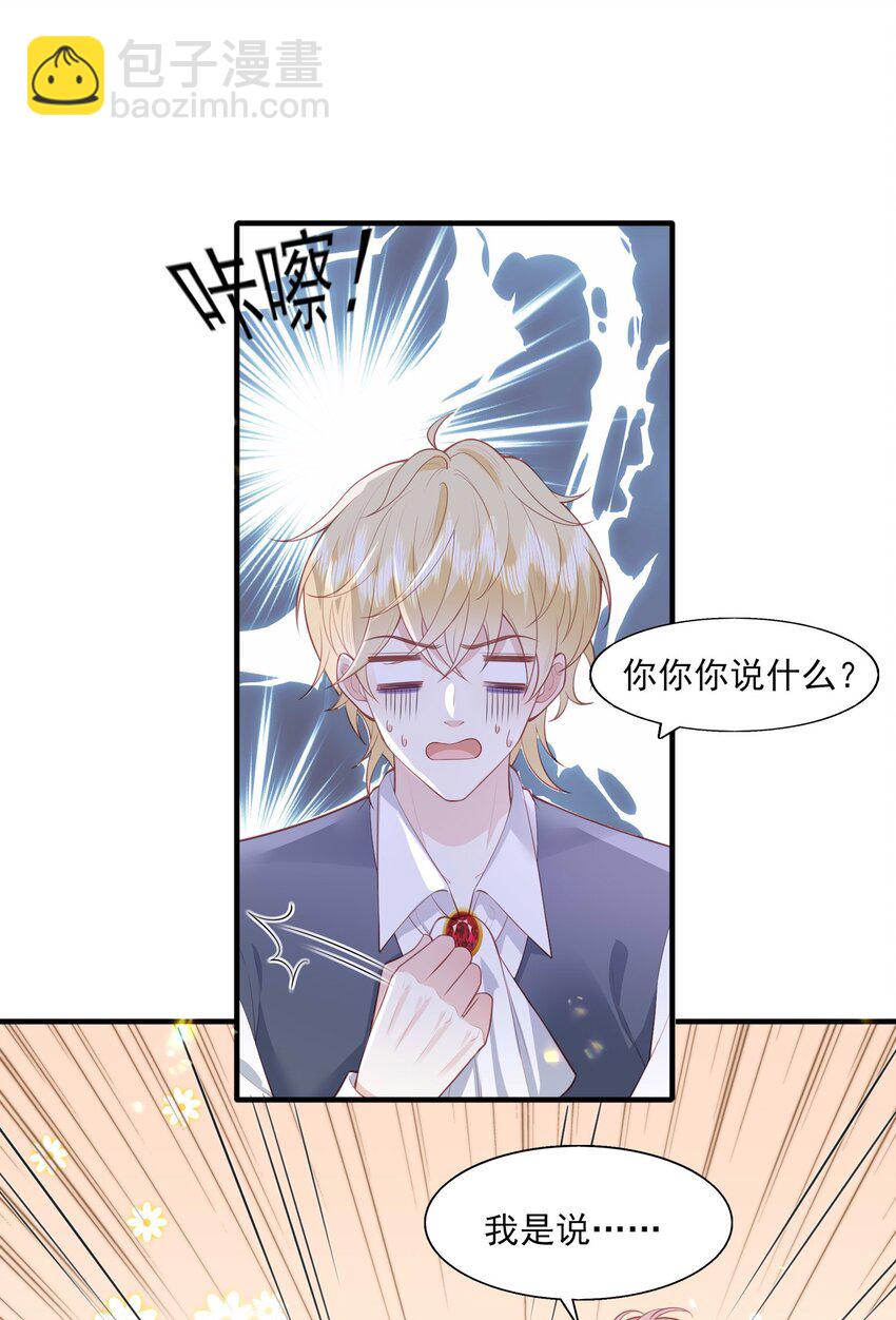 27 一醉解千愁-第28话