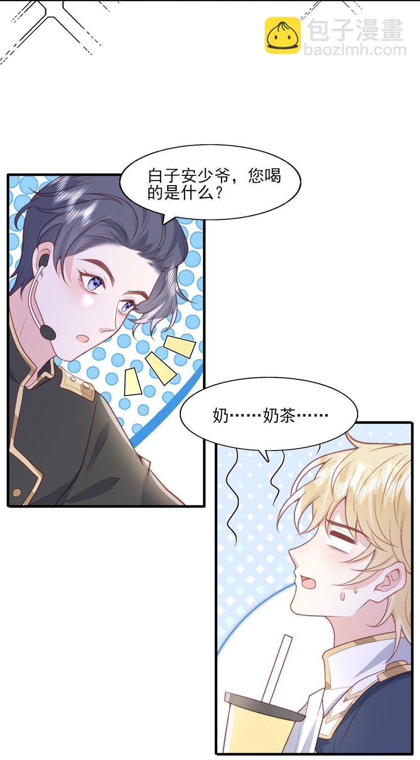 27 一醉解千愁-第28话