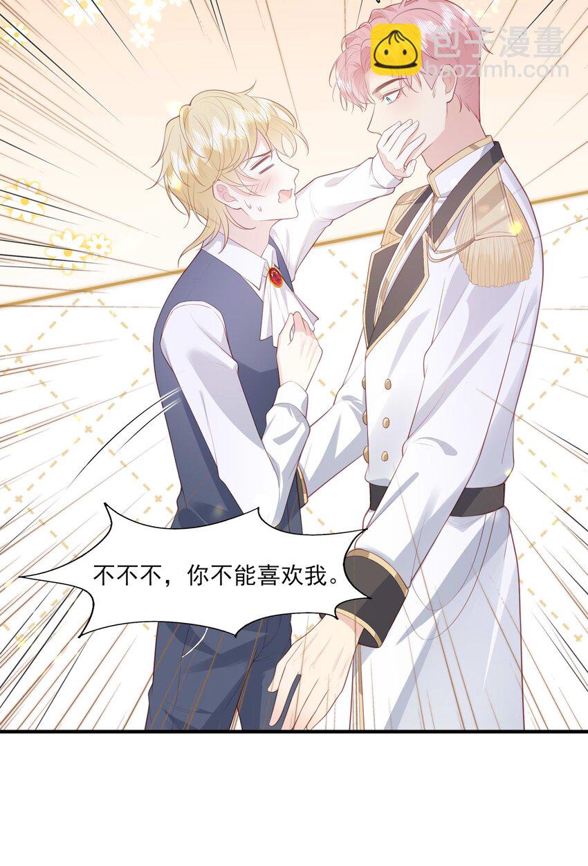 27 一醉解千愁-第28话