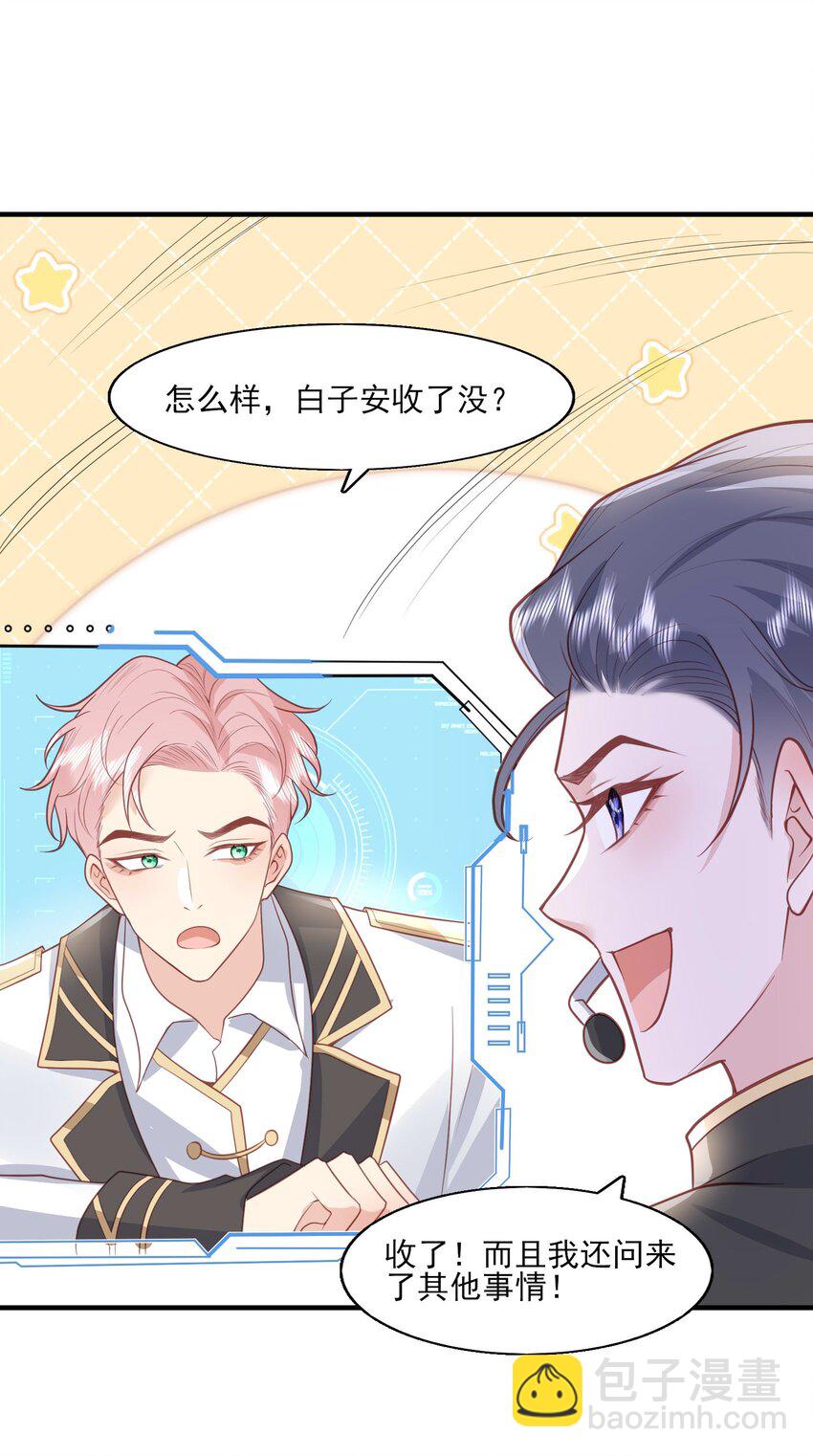 27 一醉解千愁-第28话