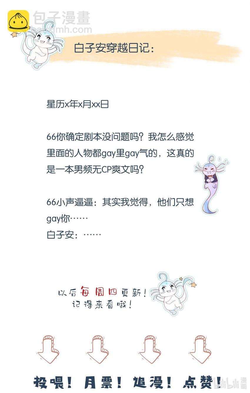 27 一醉解千愁-第28话