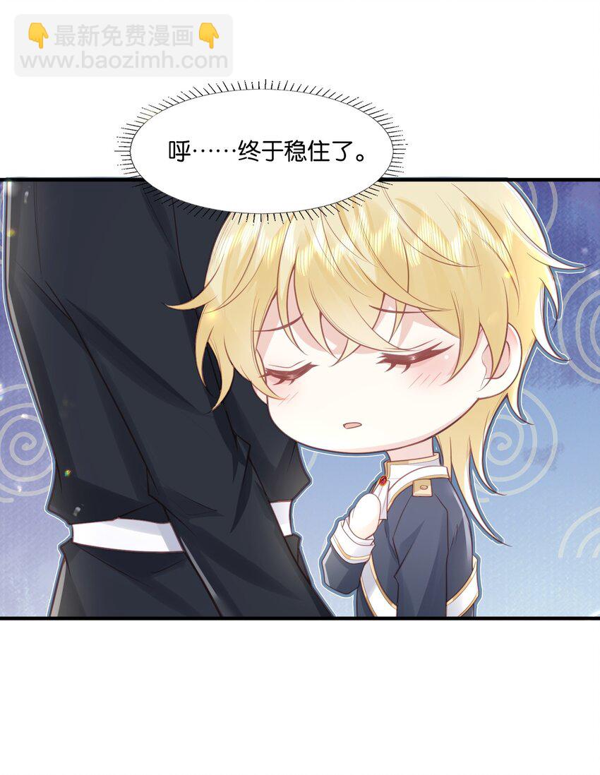 29 伊恩好强！-第30话