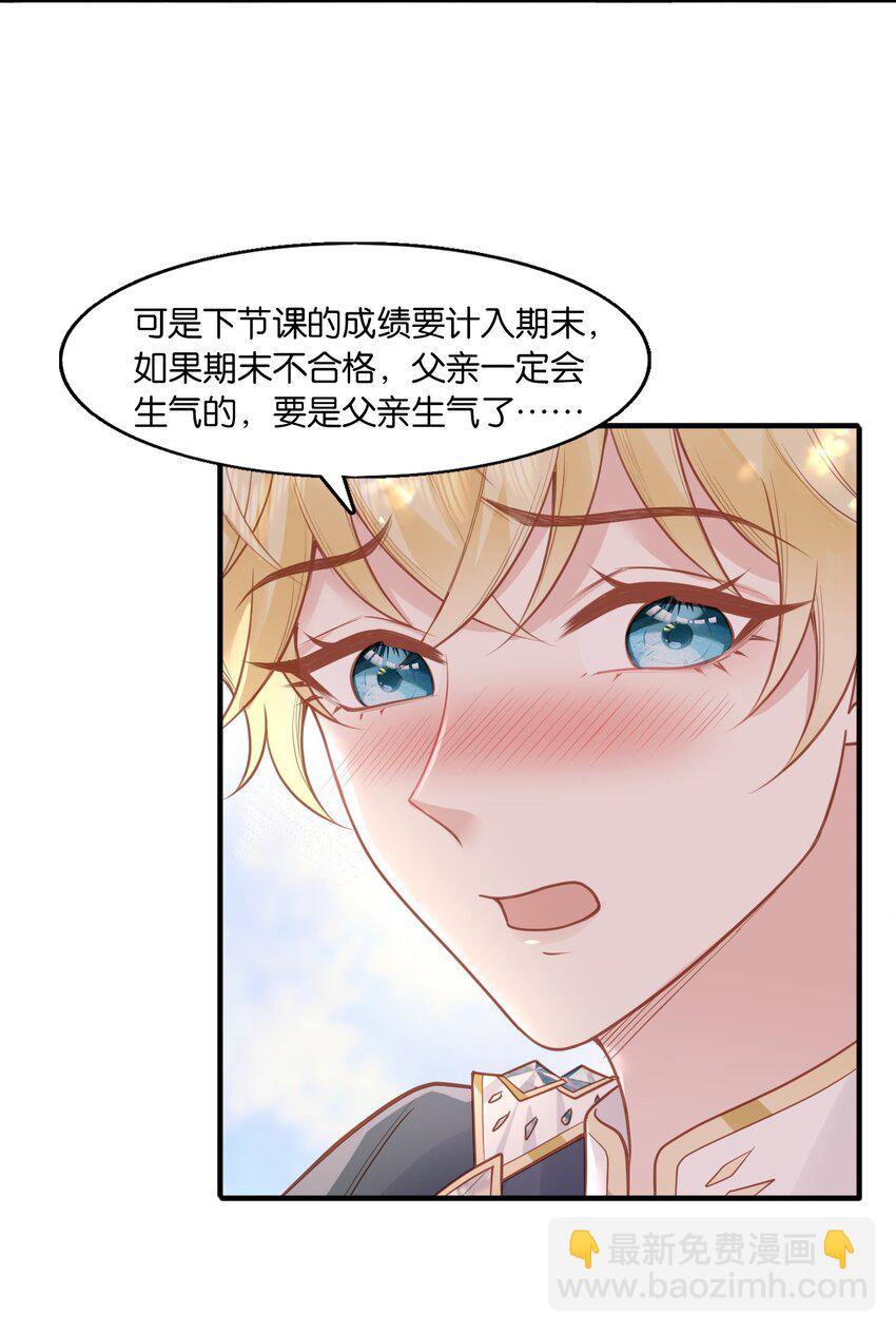 29 伊恩好强！-第30话