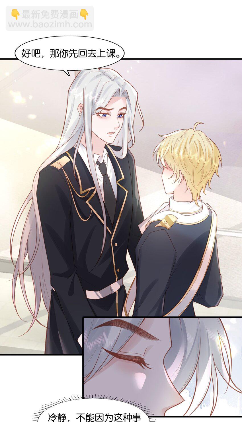 29 伊恩好强！-第30话