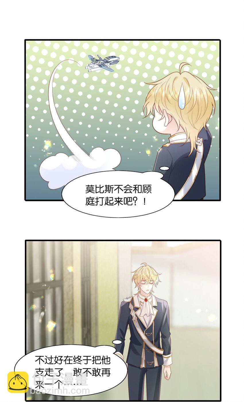 29 伊恩好强！-第30话