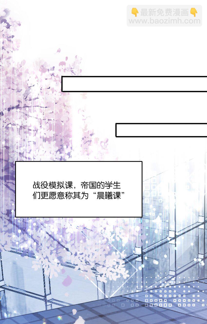 29 伊恩好强！-第30话