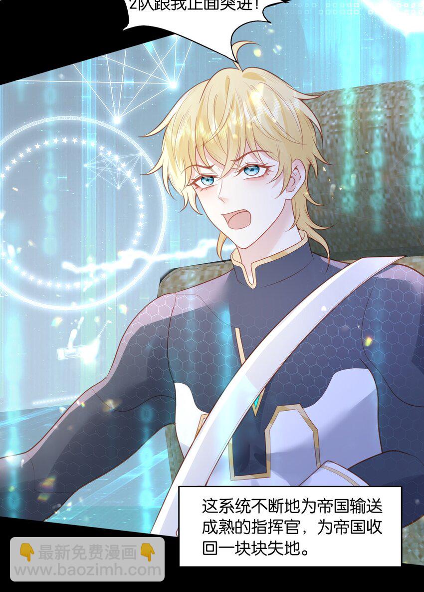 29 伊恩好强！-第30话