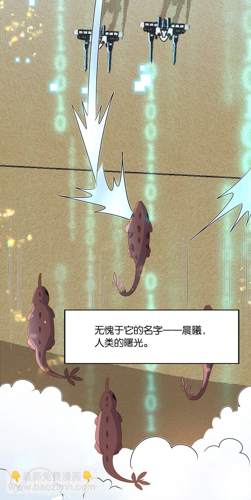 29 伊恩好强！-第30话