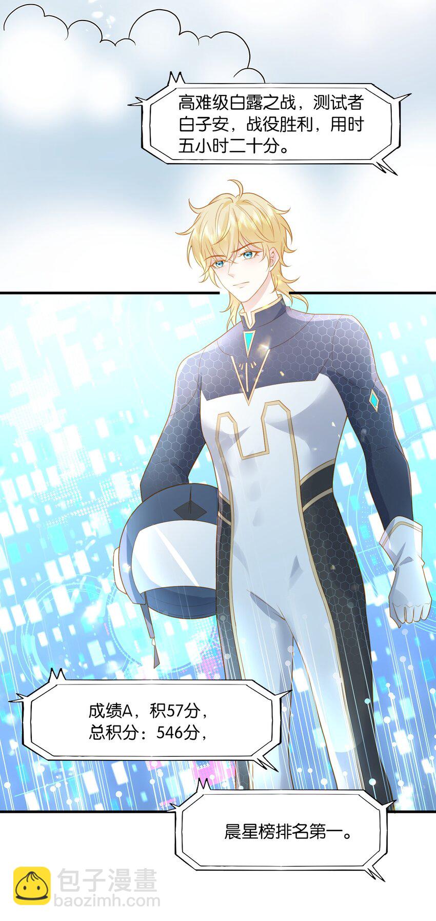 29 伊恩好强！-第30话