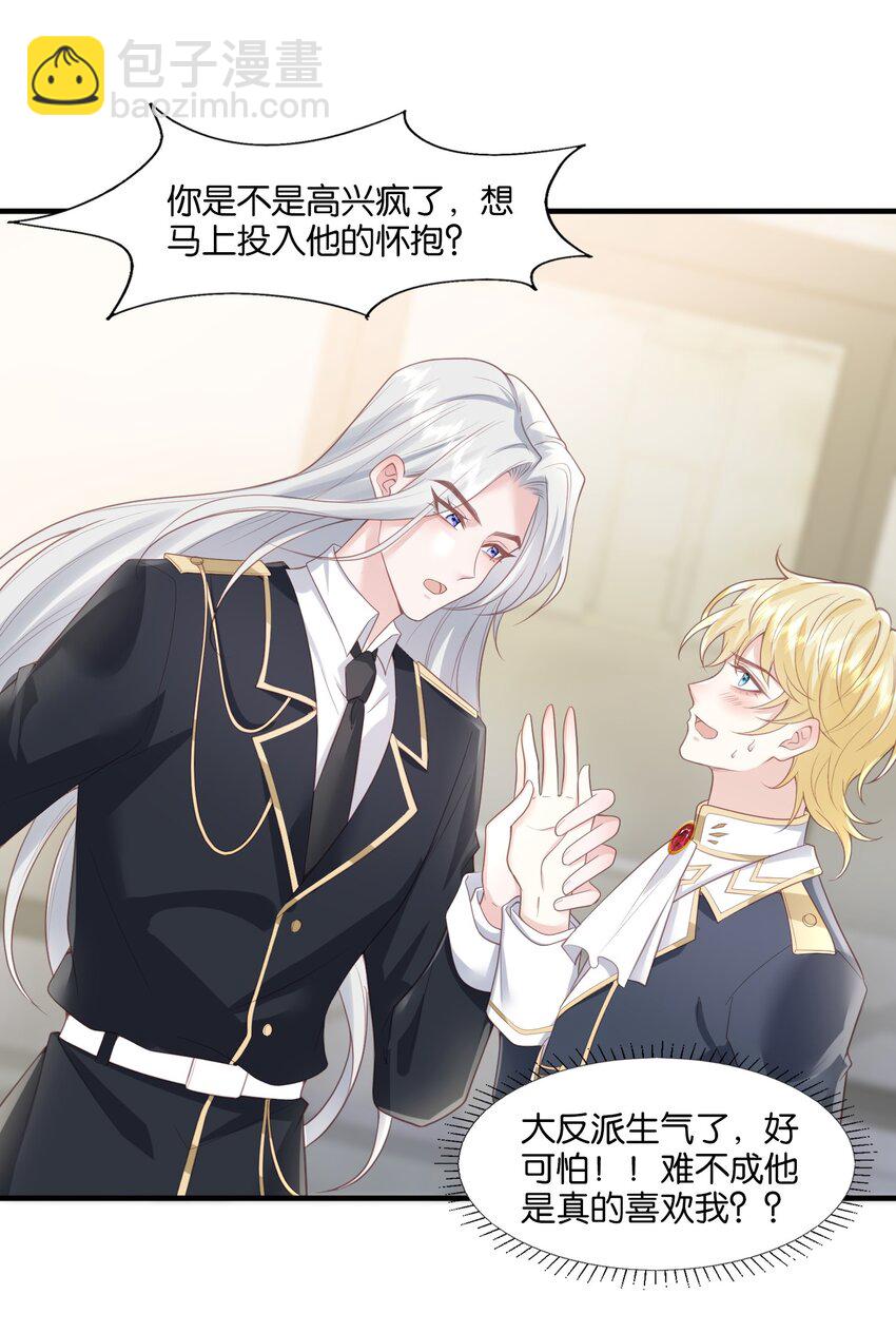 29 伊恩好强！-第30话