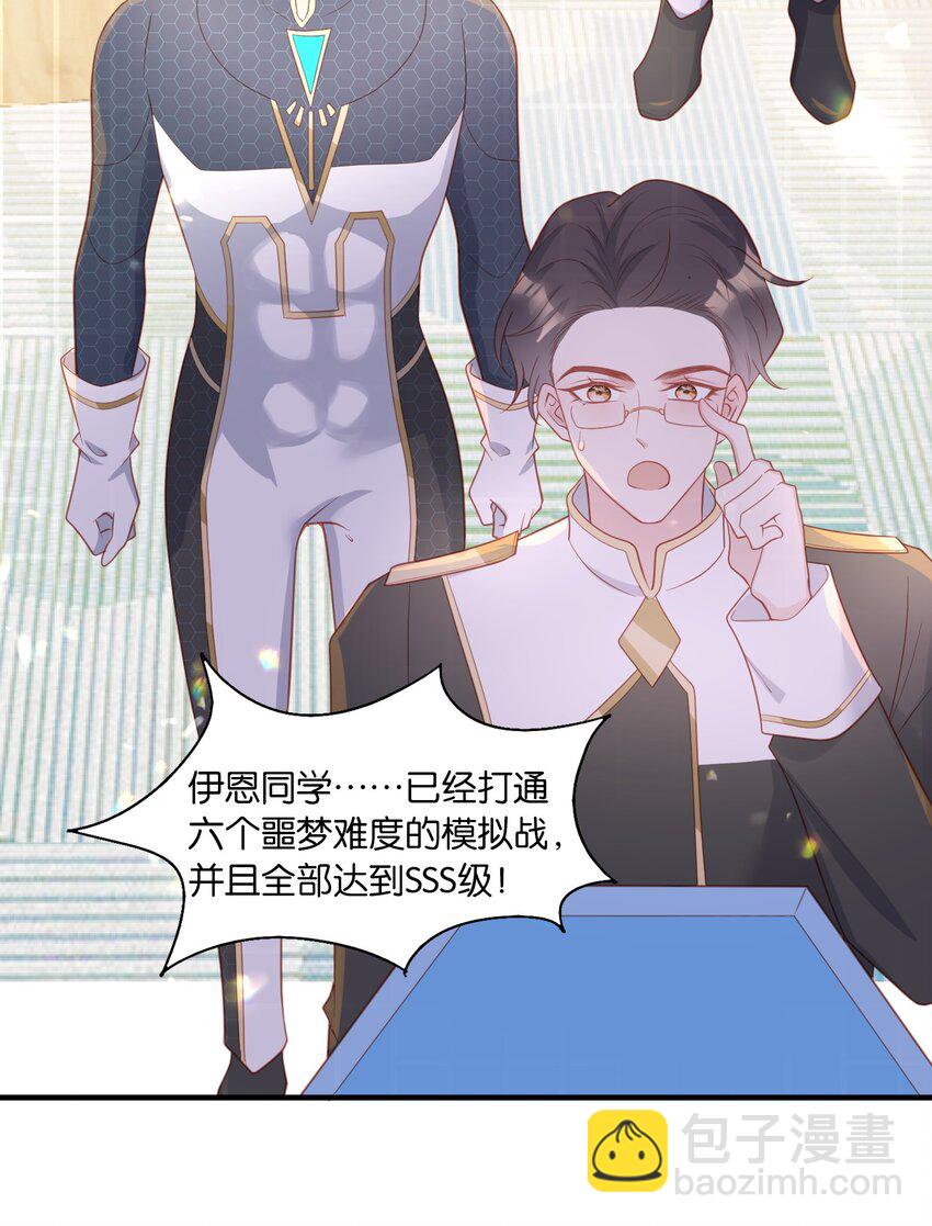 29 伊恩好强！-第30话