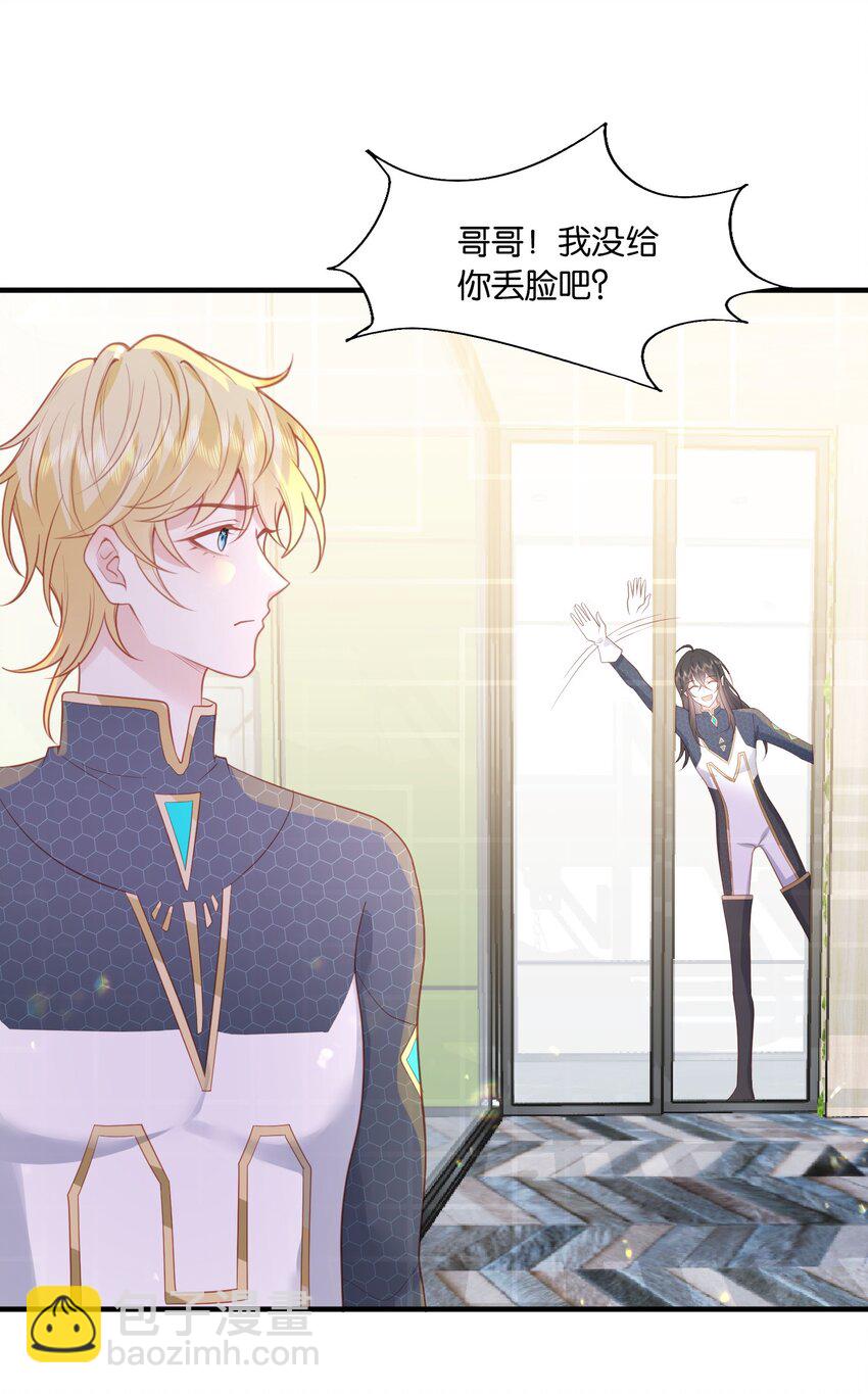 29 伊恩好强！-第30话