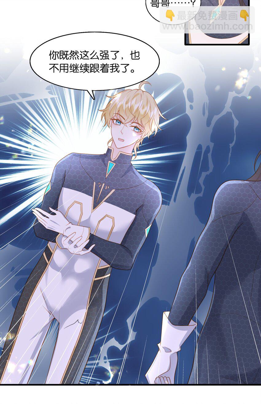 29 伊恩好强！-第30话