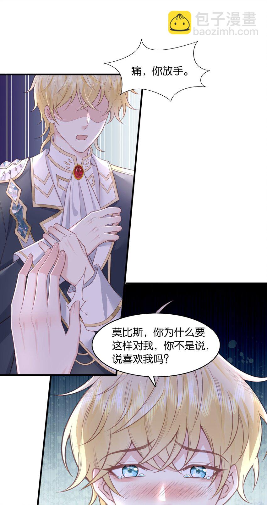 29 伊恩好强！-第30话