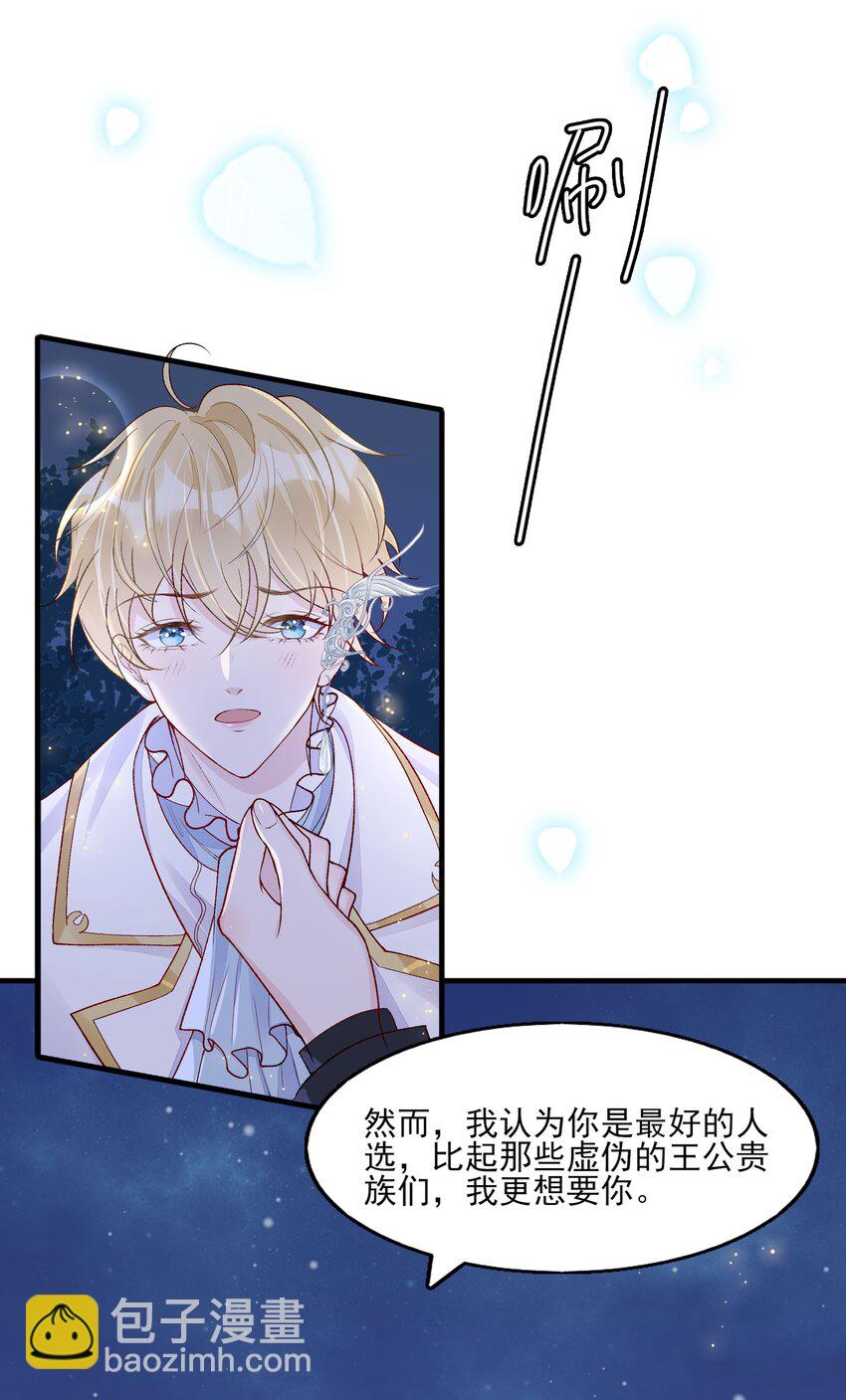 3 主角您终于上线啦！-第4话