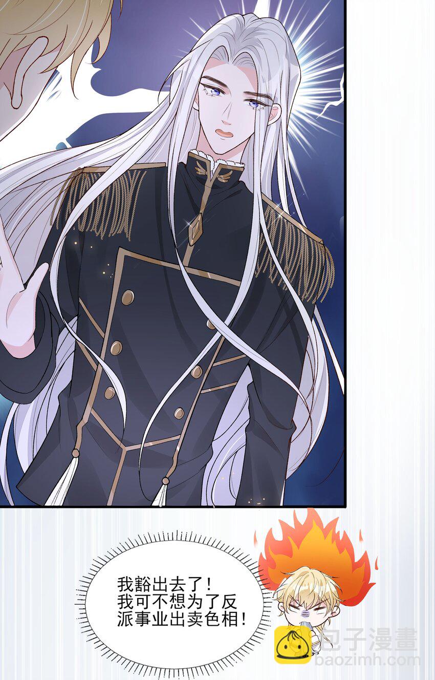 3 主角您终于上线啦！-第4话