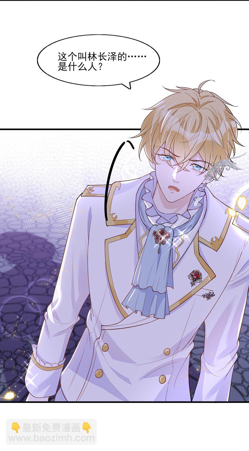 3 主角您终于上线啦！-第4话