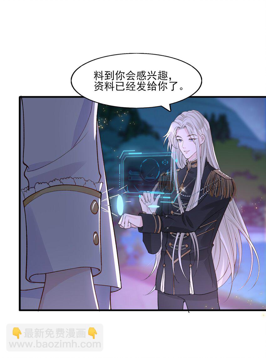 3 主角您终于上线啦！-第4话