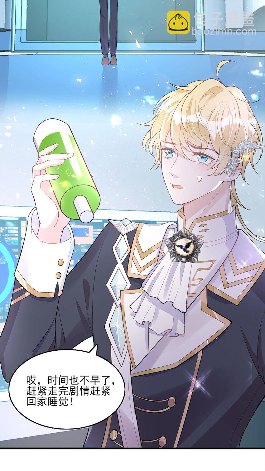 3 主角您终于上线啦！-第4话