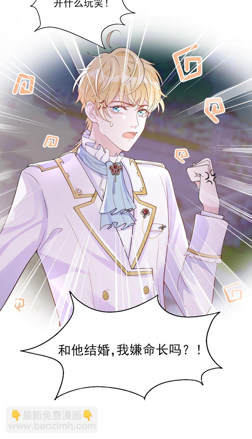 3 主角您终于上线啦！-第4话