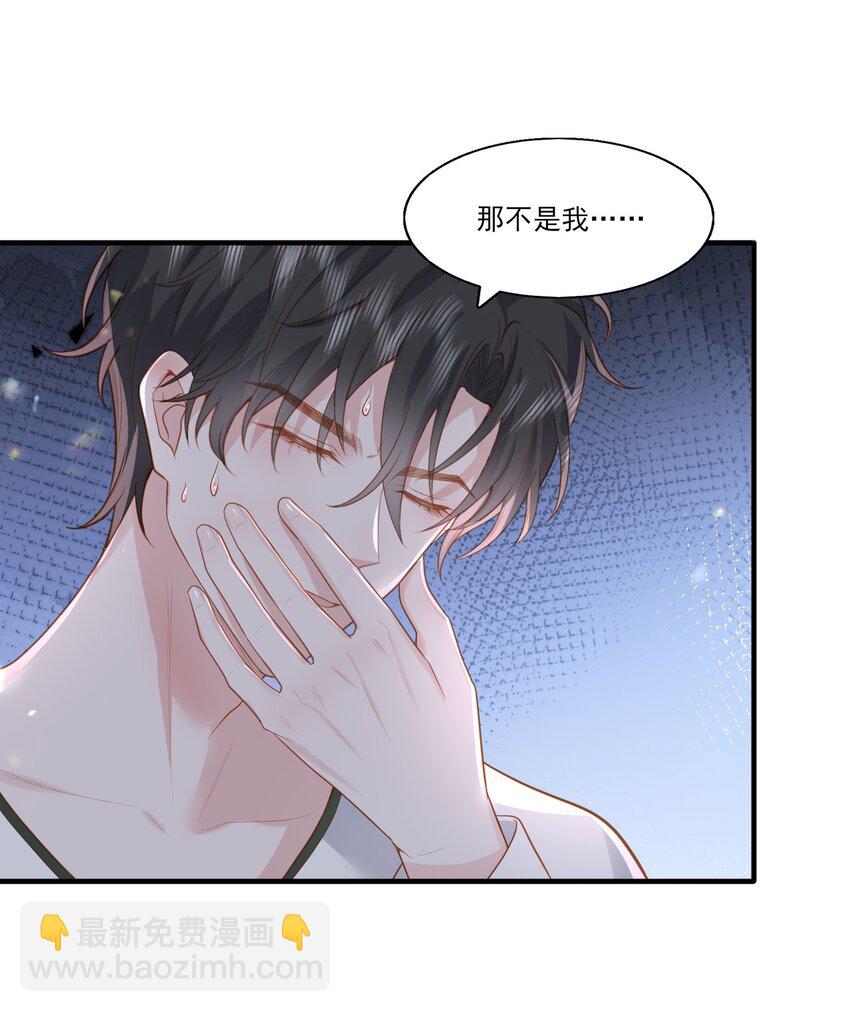 31 我想回到少爷的身边-第32话