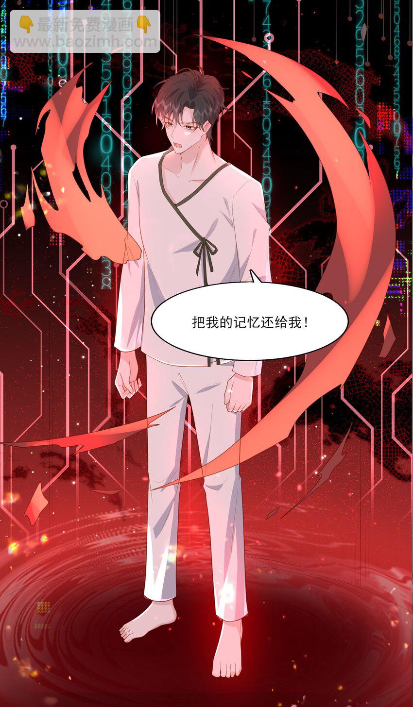 31 我想回到少爷的身边-第32话