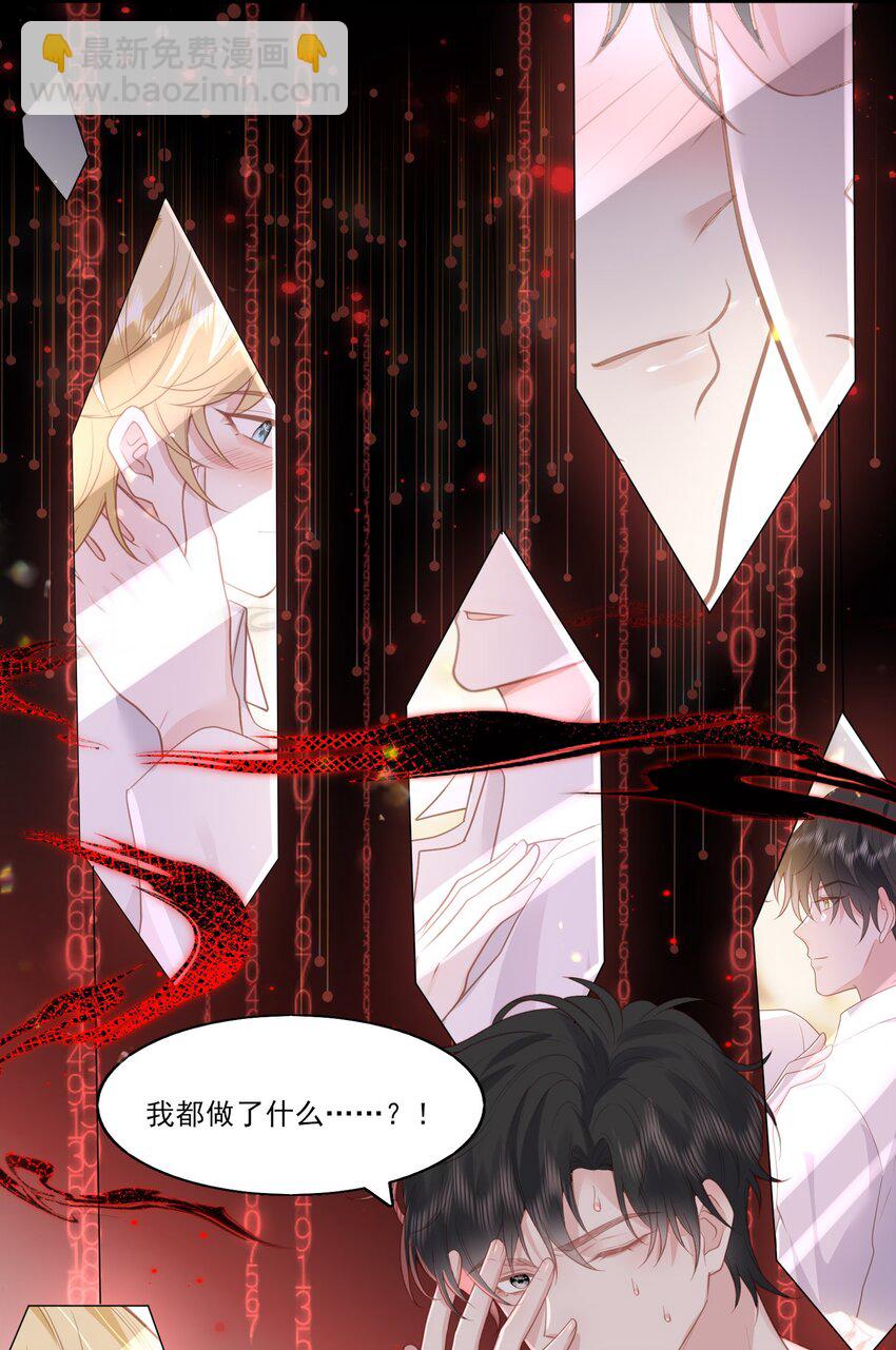 31 我想回到少爷的身边-第32话