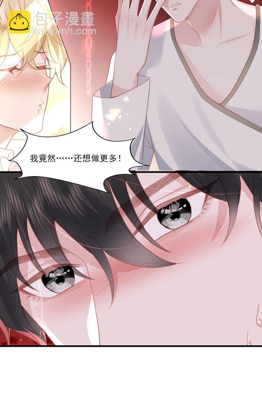 31 我想回到少爷的身边-第32话