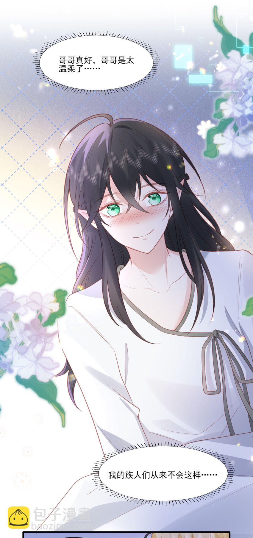 31 我想回到少爷的身边-第32话