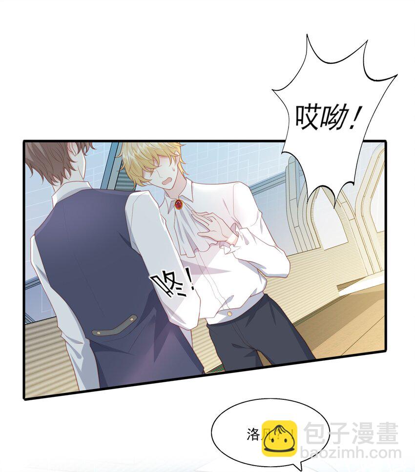 31 我想回到少爷的身边-第32话