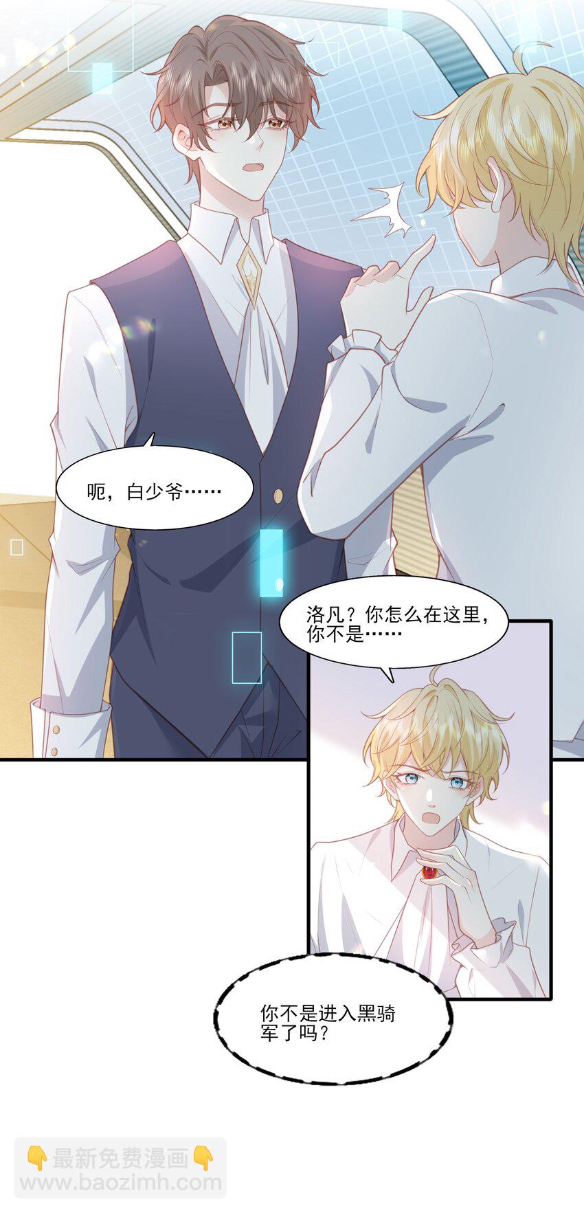 31 我想回到少爷的身边-第32话