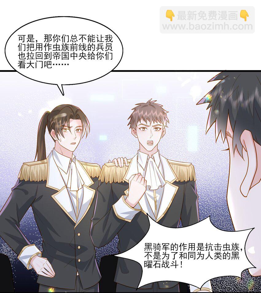 31 我想回到少爷的身边-第32话